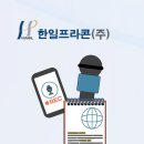한일프라콘(주) - 2502 | 한일프라콘(주)