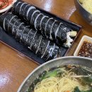 김밥짱 - 광명시 | 반월당역 김밥 맛집 김밥짱 후기 | 직장인 점심 성지 추천