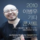 이병우 기타 콘서트 이미지