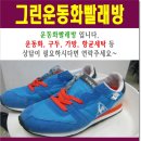 그린운동화빨래방 이미지