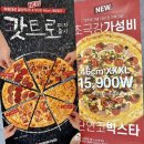 빅스타피자 광주쌍촌점 이미지