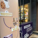 1052 | 1052. 코드케이 강남점 [기억상실] 후기