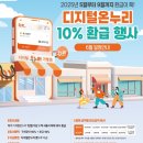 봉천지오마트 위스키 가격 디지털온누리 환급 가능