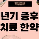 경희피어라한의원 이미지