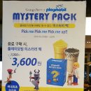 공차대치역점