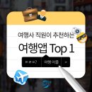 제일해외여행사 이미지