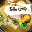 청산산약초