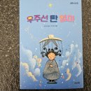 도토리우주선 이미지