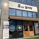 우와한 갈비탕
