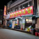 장날순대사창