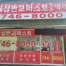 더샵퍼스트공인중개사사무소 | 성남부동산 더샵판교퍼스트공인중개사사무소 지식산업센터