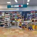 신평탑약국
