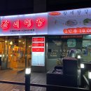 갈비병장 이미지