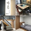 아른거리다 펜션 | [전남/여수] 여수 가족여행 숙소 ‘아른거리다 가족펜션’ 솔직후기