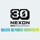 30 데일리e스포츠