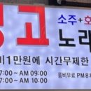 빙고노래타운 이미지