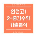 에듀픽수학학원