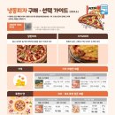 위험한피자 이미지