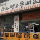 함흥감자탕 이미지