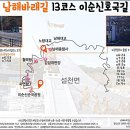 남해-13 이미지