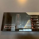 소노벨타워A비발디파크 이미지