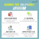 올림피아드교육강동고덕캠퍼스