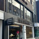 알마튜나 | 도곡/매봉 고급 맛집 참다랑어 전문점 &#34;알마튜나&#34;