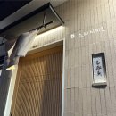 스시시미루 | 해운대 스시 오마카세 | 스시시미루 내돈내산 후기