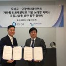 금영산업 이미지