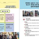 밀목 지역아동센터 이미지