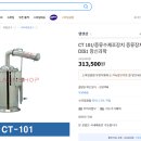 증류수 제조기 용량 큰거로 구매하려고 합니다. 이미지