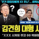 "XX 백화점 아세요? ㅎㅎ"... 김건희의 충격 카톡!! 이게 무슨 일? 최재영 목사의 히든카드가 결국 '이것'이었나?ㄷ 이미지