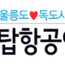 구로탑항공