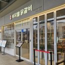 파주 맛집 비와별닭갈비 신세계 아울렛 맛집 닭갈비 맛집 후기