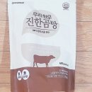 우리한우곰탕 - 송파구 석촌호수로12길 11-1 | 우리한우곰탕