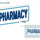 자유약국 이미지