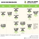 그레이스댄스스포츠학원 이미지