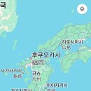 제1차(2025.3.25~28,화~금,3박4일) 하나투어와 함께 떠나는 광주산악회 최초 고품격 일본 규슈올레 트레킹 및 벚꽃 명소 투어 이미지