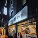 이가네설렁탕 | 신촌 맛집 이가네설렁탕 현백 근처 조리기능장 설렁탕 내돈내산
