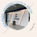 국가대표 당찬아이(i)태권도 | 시흥은계태권도, 으라차태권도 T.I.P 다니는 엄마가되