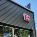 전주이가네 콩나물국밥 이미지