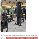 터치앤고 트레이닝 스튜디오 | [공지] 오류동 PT / 초보 회원님을 위한 여자 하체 운동 3가지!!