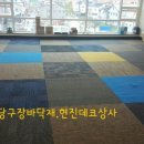 민당구장 이미지