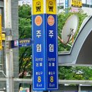 롯데마트주엽점 주변 이미지