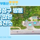 유성IC충전소 이미지