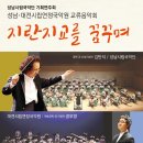 기획연주회(지란지교를 꿈꾸며) 네이버블로그