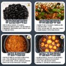 엄마집반찬 이미지