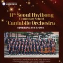 서울휘봉초등학교 이미지