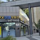 GTX신화2부동산공인중개사사무소 이미지