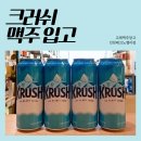 켈리맥주창고